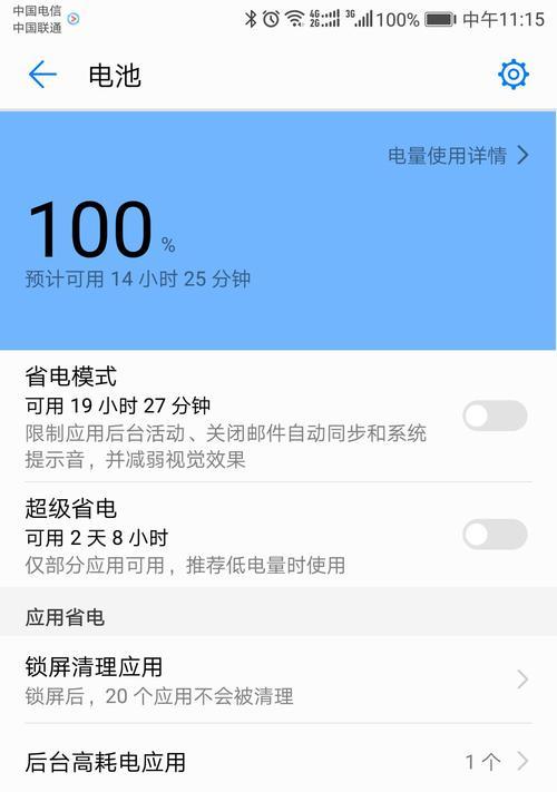 华为手机关闭文件中转站的方法是什么？