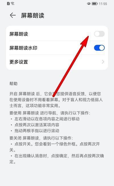 华为手机关闭文件中转站的方法是什么？