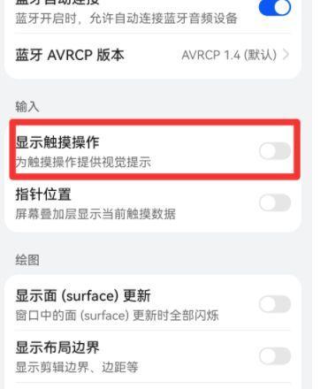华为手机关闭文件中转站的方法是什么？