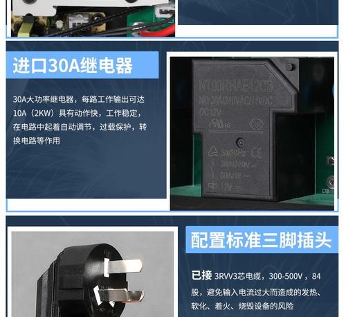 电源电脑中控拆卸步骤与注意事项