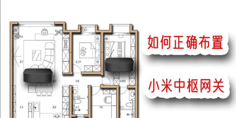 家中无网络时如何配置中枢网关？步骤是什么？