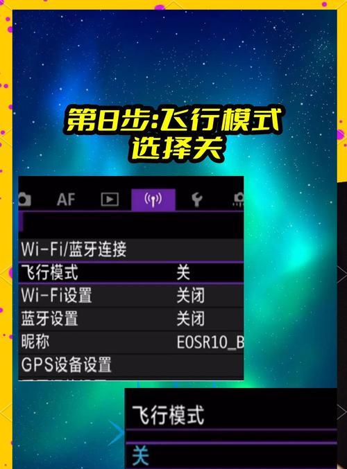 佳能70D直播设置方法是什么？直播前需要做哪些准备？
