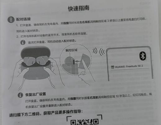青少年如何正确佩戴华为耳机？有哪些注意事项？