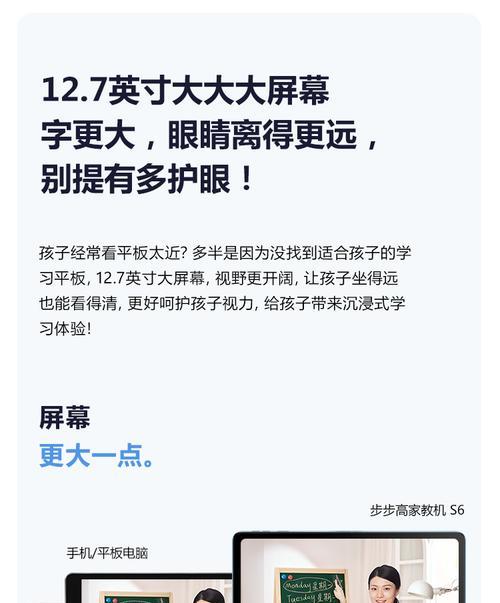 平板电脑改装成学习机的方法是什么？