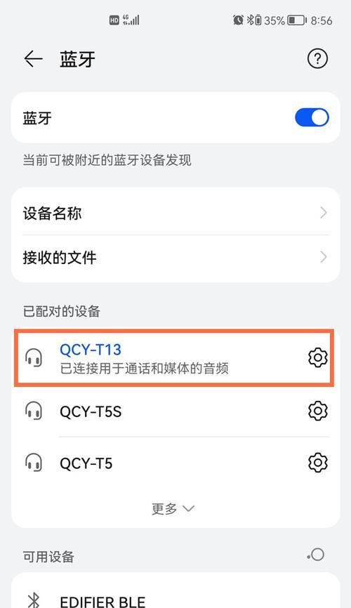 华为手表耳机配对步骤是什么？如何更换耳机？