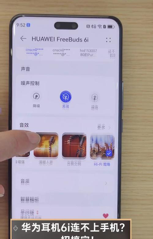 华为手机与苹果耳机配对方法是什么？配对过程中常见问题有哪些？