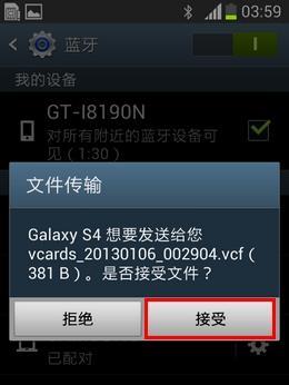 三星固态硬盘如何与手机直连传输数据？