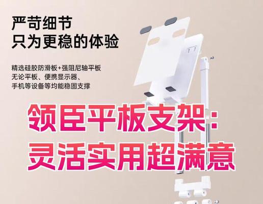 平板支架吸附功能如何使用？