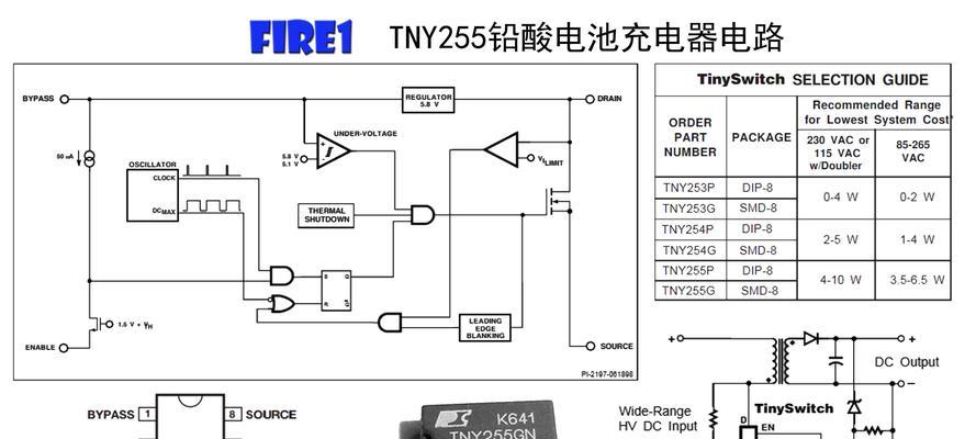 火神电池充电器的性能如何？