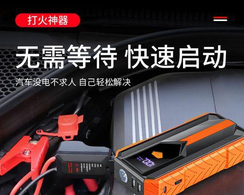 火神电池充电器的性能如何？