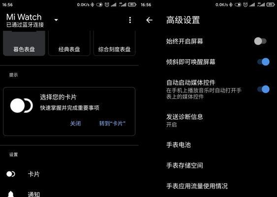 智能手表应用怎么打开？遇到应用无法启动应该怎么办？