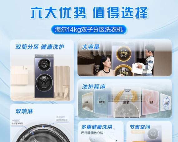 哪些品牌提供大容量洗衣机？