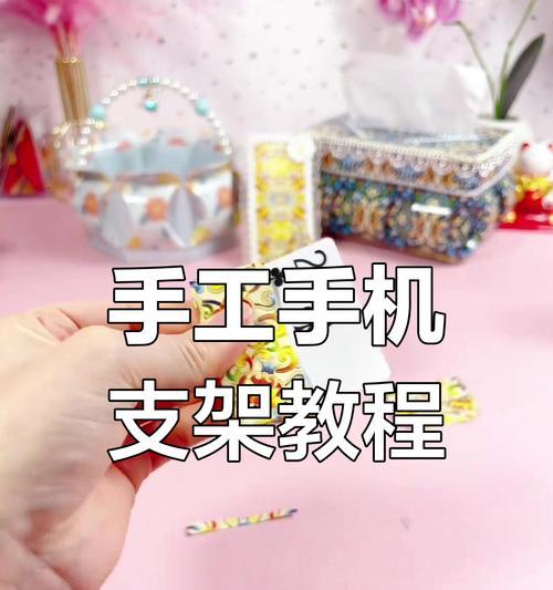 手机支架底座拆卸方法是什么？步骤详解？