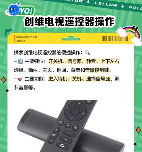 创维老电视遥控器配对方法是什么？