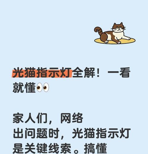 光猫如何设置以太网？有哪些步骤？