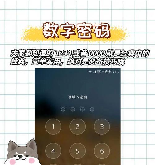 三星手机密码忘记如何解锁？