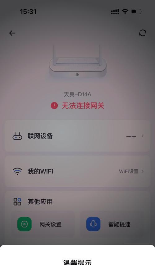 家庭路由器与光猫wifi连接方法？