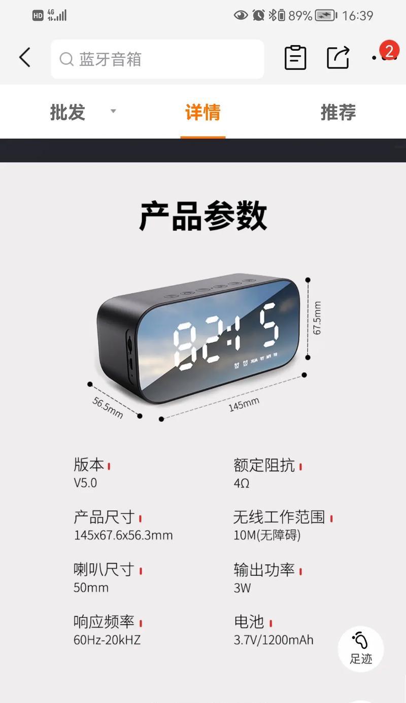 蓝牙音箱外音模式怎么关闭？有哪些方法？