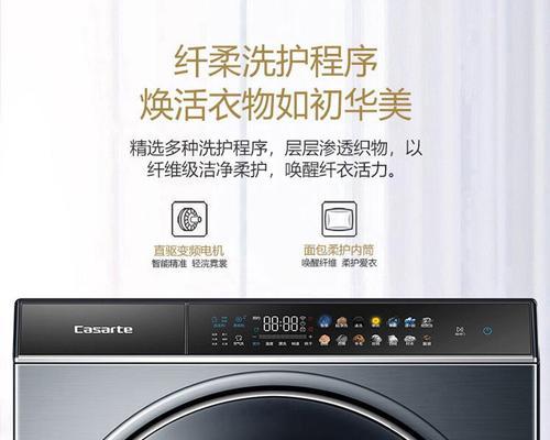 海尔洗衣机cl错误代码如何解决？