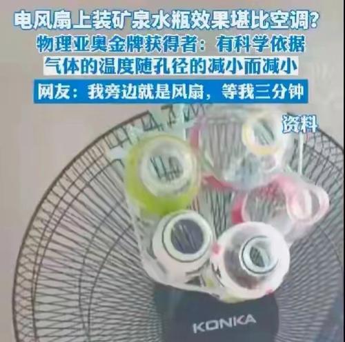 电风扇有什么可利用？如何进行创意改造？