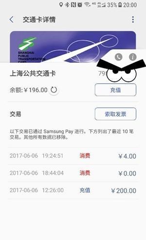 港版三星手机如何添加电梯卡？添加过程中遇到问题怎么办？