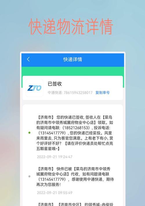 河北购买的苹果手机发货地是哪里？物流信息查询方法？