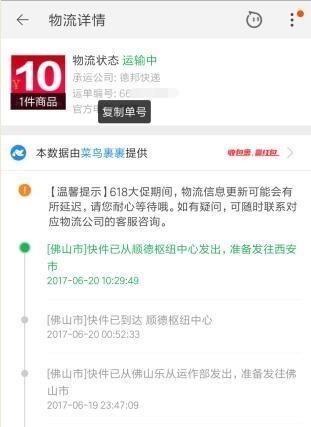 河北购买的苹果手机发货地是哪里？物流信息查询方法？