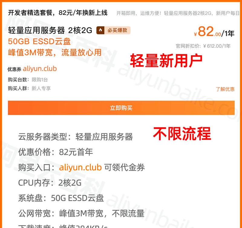 低配置家庭服务器推荐有哪些？