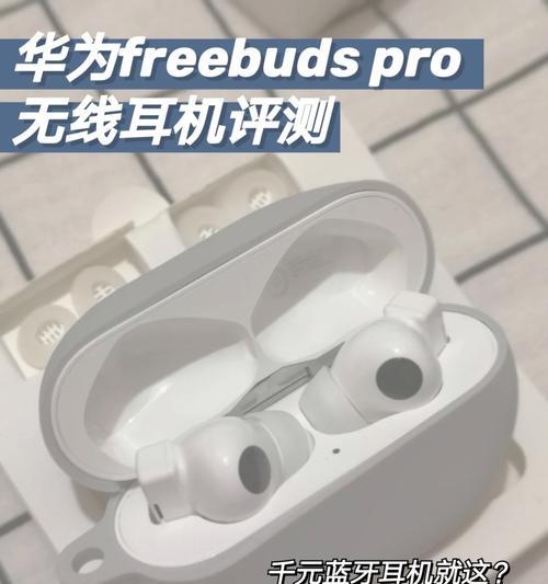 华为口播耳机无法使用的原因及解决方法？