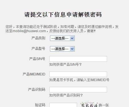 华为台式电脑密码忘记如何解锁？解决步骤？