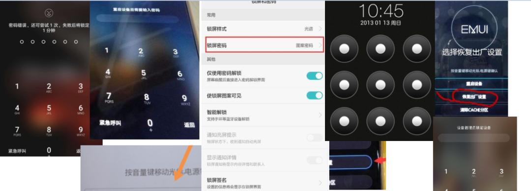 华为台式电脑密码忘记如何解锁？解决步骤？