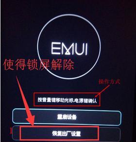 华为台式电脑密码忘记如何解锁？解决步骤？