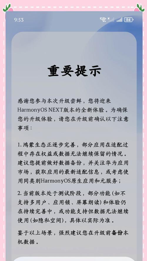 华为mate60如何在快手应用中实现分身？分身功能有哪些限制？