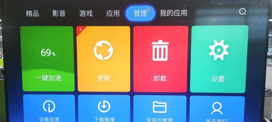 创维电视如何解除应用圈限制？