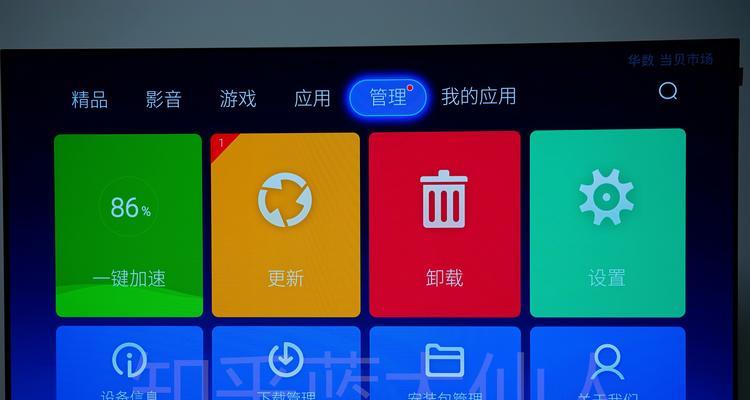 创维电视如何解除应用圈限制？