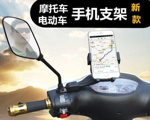 电瓶车手机支架安装与视频使用？
