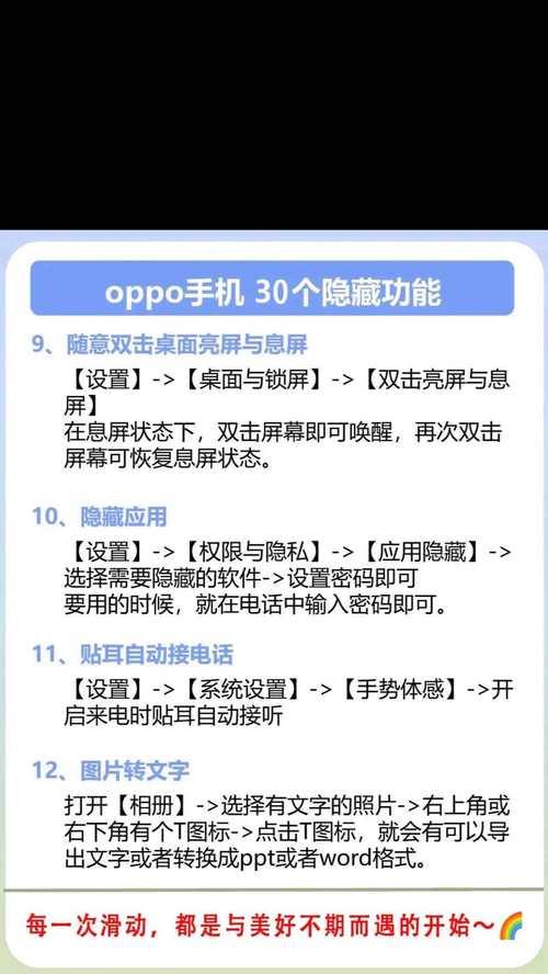 oppo手机键盘隐藏功能如何关闭？操作步骤是什么？