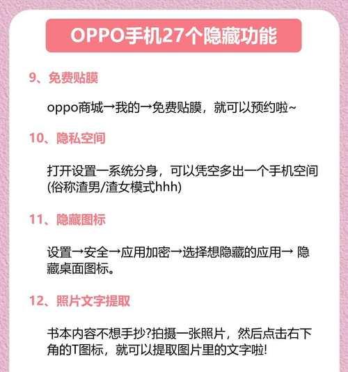 oppo手机键盘隐藏功能如何关闭？操作步骤是什么？