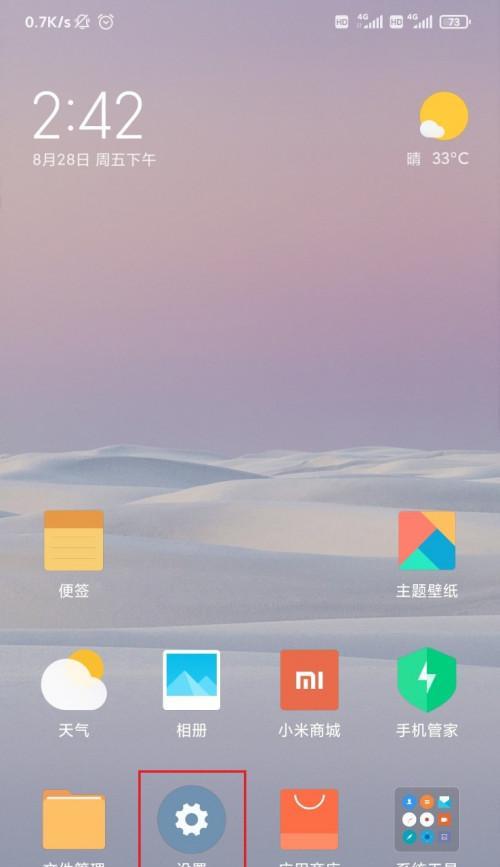 小米手机帧率限制功能如何关闭？关闭后游戏体验如何？