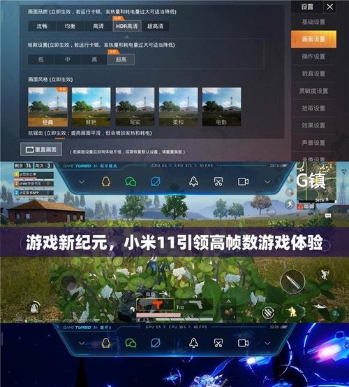 小米手机帧率限制功能如何关闭？关闭后游戏体验如何？