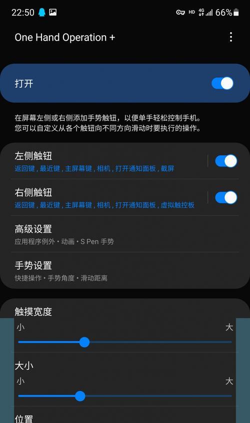 三星手机取消主题步骤是什么？如何更换主题？