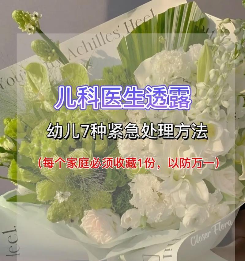 充电器扎伤嘴巴后的紧急处理方法？