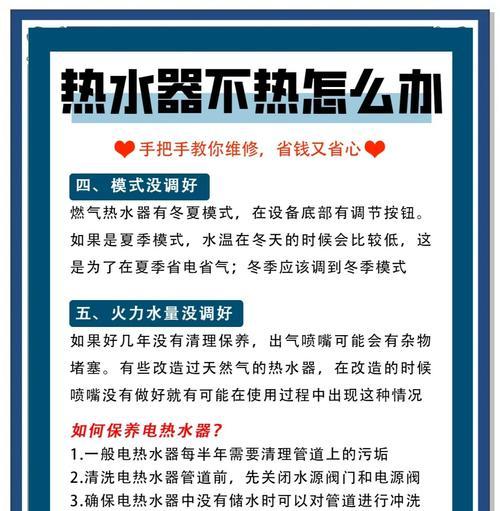 热水器更换流程和注意事项有哪些？