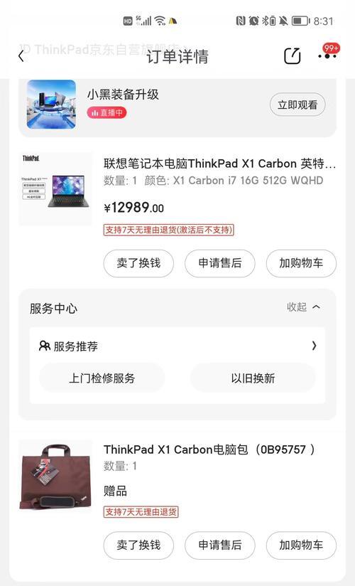 联想81YW笔记本电脑性能如何？值得购买吗？