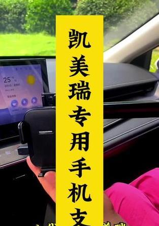 手机支架安装到车机上的步骤是什么？