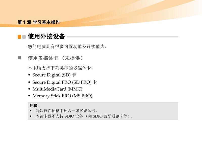 联想电脑灯怎么开？图解步骤是什么？
