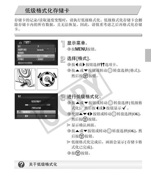 佳能dv无法格式化的原因是什么？如何解决格式化问题？