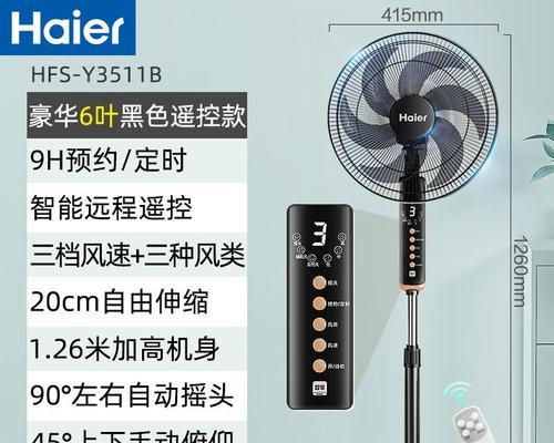 最新款电风扇型号有哪些？