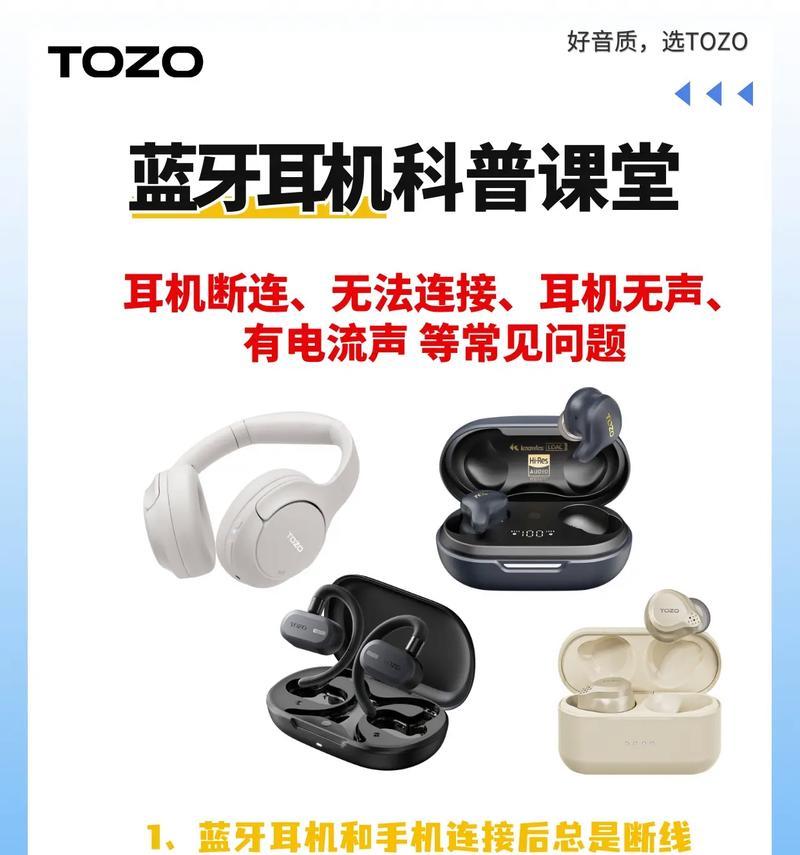 明派带线蓝牙耳机配对步骤是什么？如何快速连接设备？