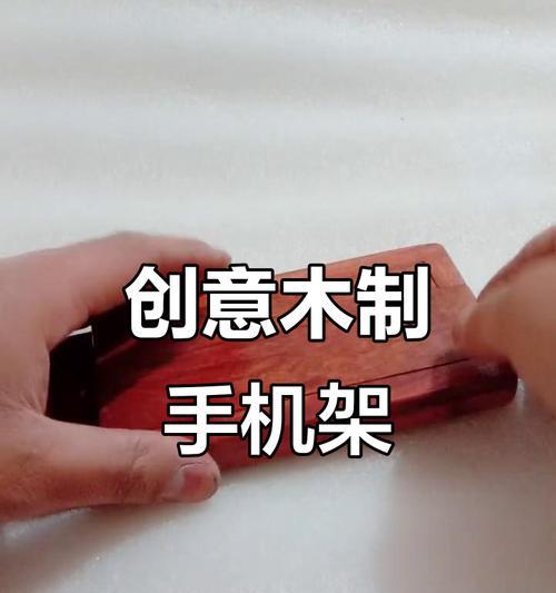 粘捏手机支架怎么做好看？如何设计美观实用的手机支架？